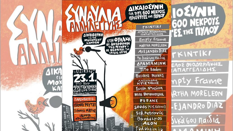 synaulia afisa